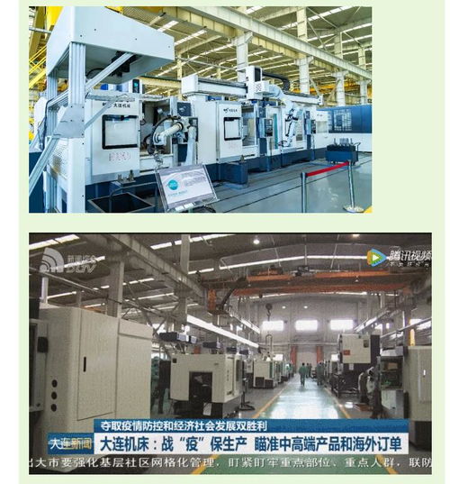 通用技術(shù)集團(tuán)大連機(jī)床 瞄準(zhǔn)中高端產(chǎn)品與海外市場(chǎng)，加速?gòu)?fù)工開發(fā)新產(chǎn)品