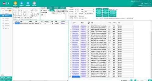 撫順采集上貨軟件代理貼牌與拼多多軟件代理 上海軟件開發市場的新機遇