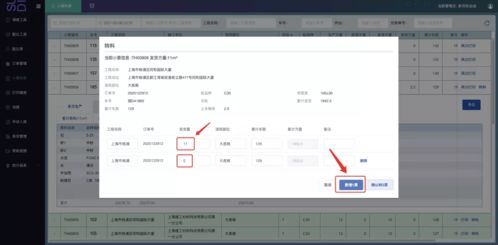 攪拌站智能調度ERP管理系統 上海思偉軟件驅動一鍵排單與高效生產