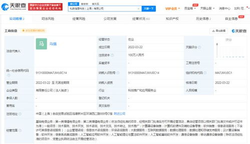 優刻得落子上海 私數信息科技公司成立，加碼人工智能與軟件開發新賽道